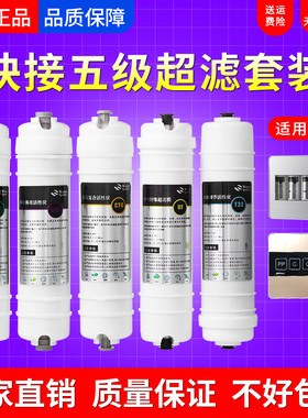 海尔净水器机滤芯HU603-5B/HU103-5/HU102-5 HSDF-M3CM6H/A通用款