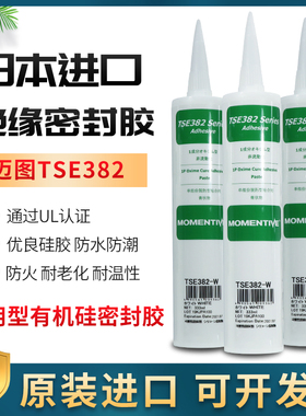 迈图TSE382-C/W中性有机矽胶耐高温胶UL认证防水阻然密封RTV矽胶