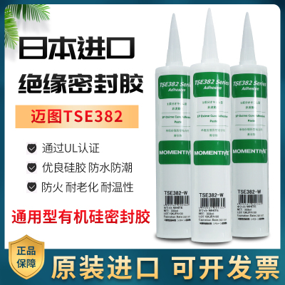 迈图TSE382-C/W中性有机矽胶耐高温胶UL认证防水阻然密封RTV矽胶