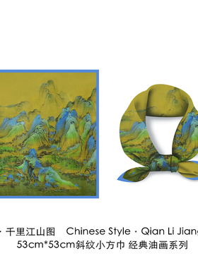 千里江山图国风丝巾小方巾女汉服装饰发带头巾文艺水墨画复古围巾