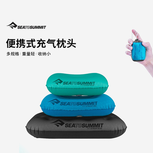 seatosummit露营便携枕充气枕轻量旅行靠枕酒店枕头高端吹气枕头