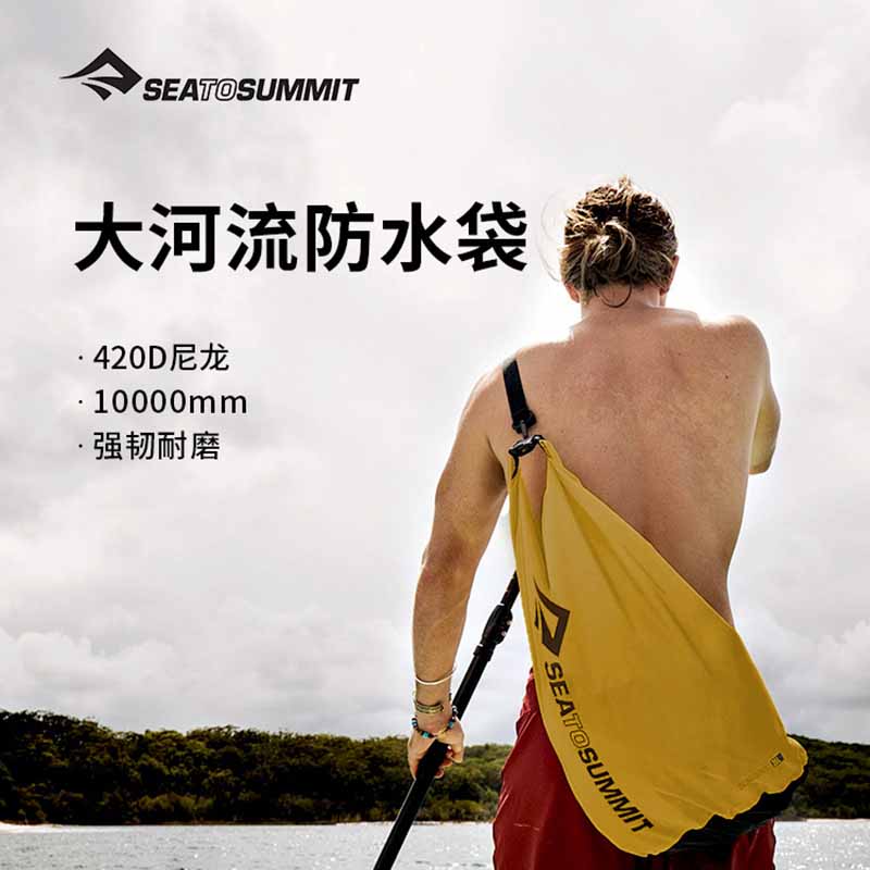 seatosummit户外漂流防水背包