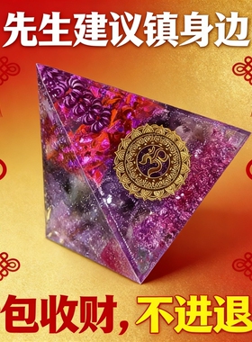 新中式水晶金字塔摆件招财
