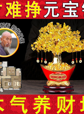 财源广进摇钱树摆件客厅酒柜