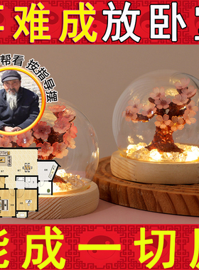 桃花树小夜灯手工桌面氛围灯