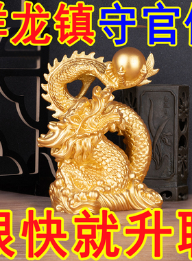 招财祥龙摆件生肖龙朝天龙