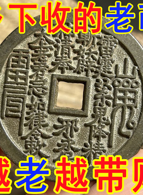 山鬼雷霆花钱背八卦清代真品铜钱纯铜古钱币厌胜钱保真老物件吊坠