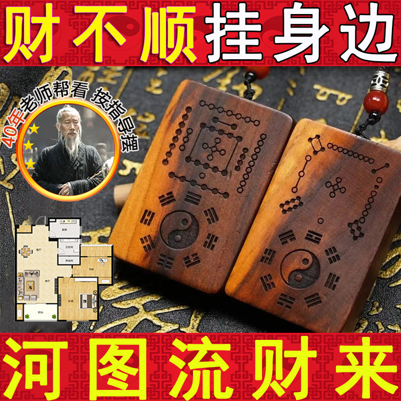 河图洛书吊坠雷纹桃木八卦太极木雕手把件雷击木挂件桃木雕刻挂饰