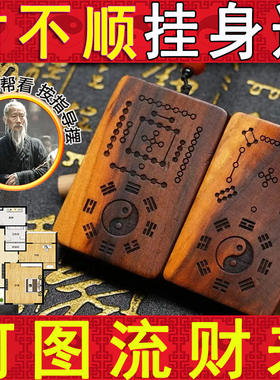 河图洛书雷纹桃木八卦太极木雕