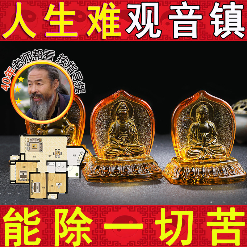 好水晶观音菩萨佛像汽车摆件客厅办公室弥勒佛车内装饰用品摆件