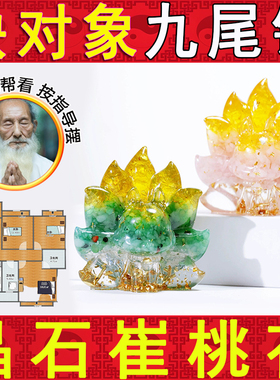 天然水晶碎石九尾狐公仔小狐狸