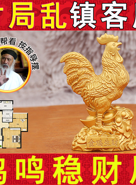 十二生肖元宝鸡家居书房摆件