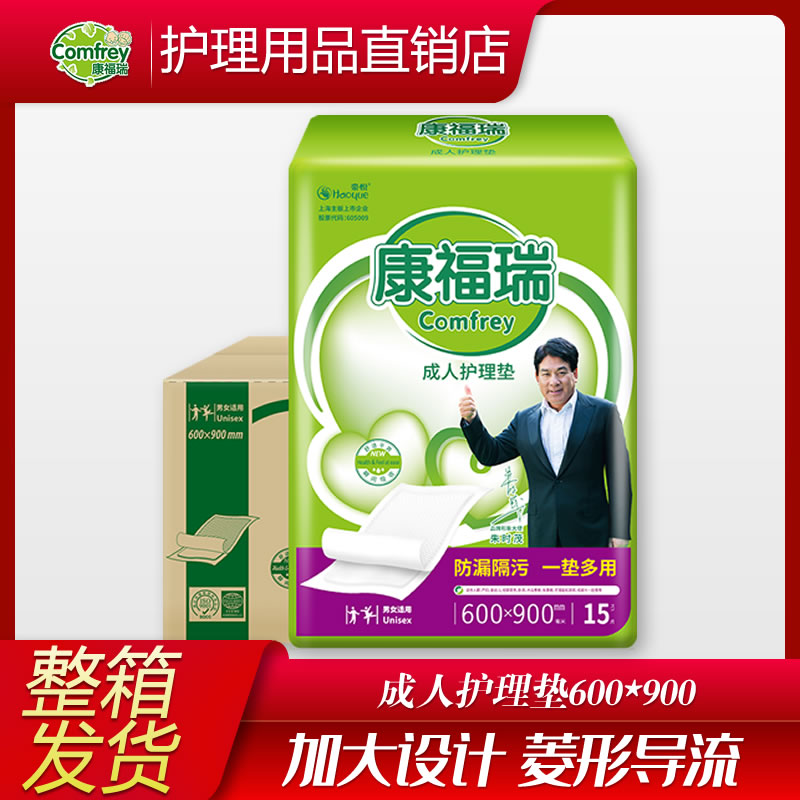 康福瑞成人护理垫60x90 老人用尿垫一次性隔尿垫男女产妇护理床垫