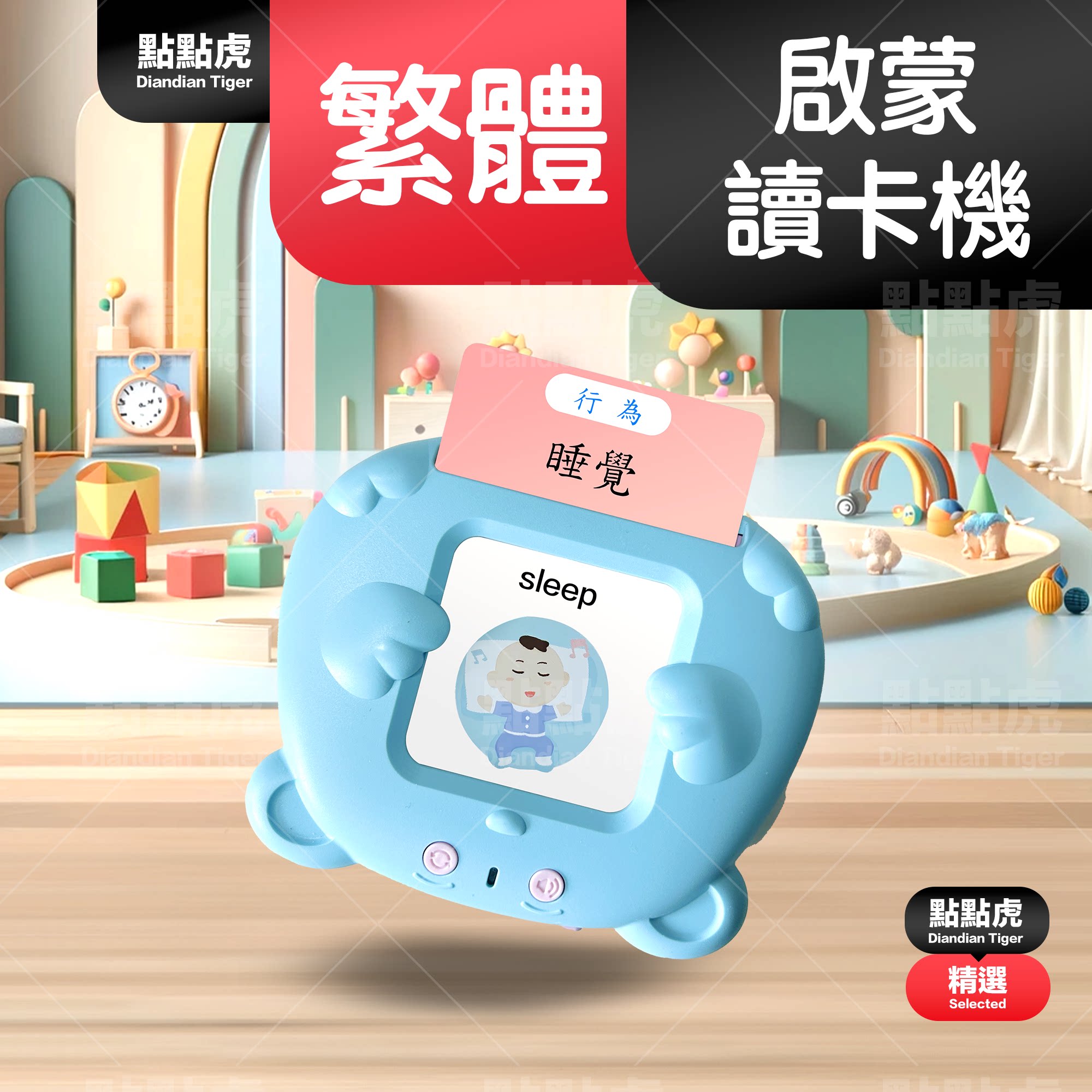 繁体早教机玩具幼儿童插卡片早教机学习中英粤语双语识字启蒙益智