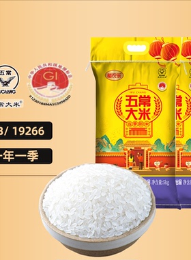2025年新磨五常大米东北新米袋子10斤装长粒香包装袋50斤20斤TX