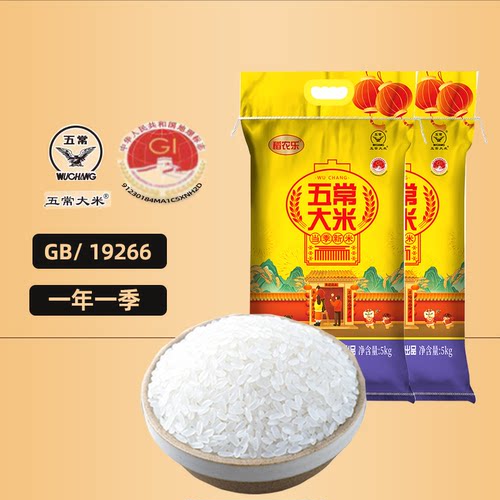 五常东北大米50斤/20斤当季新米