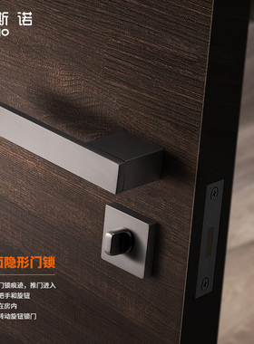 索斯诺隐形门锁暗门锁卧室单面锁背景墙储物间门锁衣帽间单面门锁