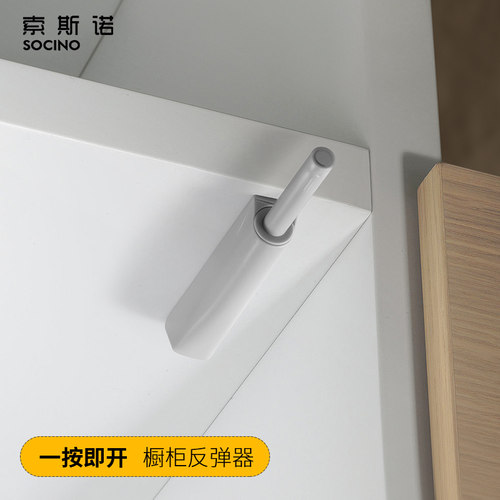 索斯诺柜门反弹器按压式弹开簧合器衣橱免装推拉手抽屉推弹免打孔