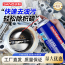三和化油器清洗剂机油积碳节气门汽车清洁剂摩托车专用强力化清剂