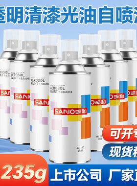三和光油清漆保护漆手喷漆
