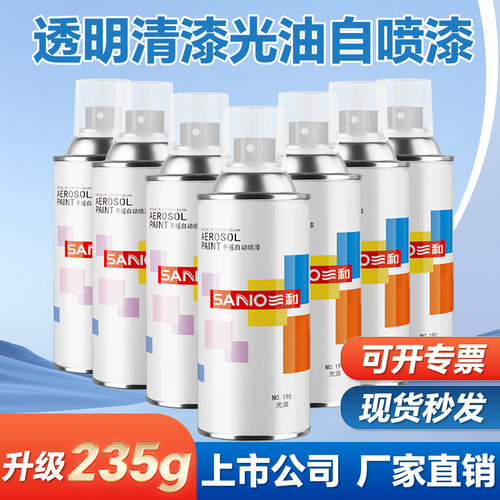三和光油清漆保护漆手喷漆