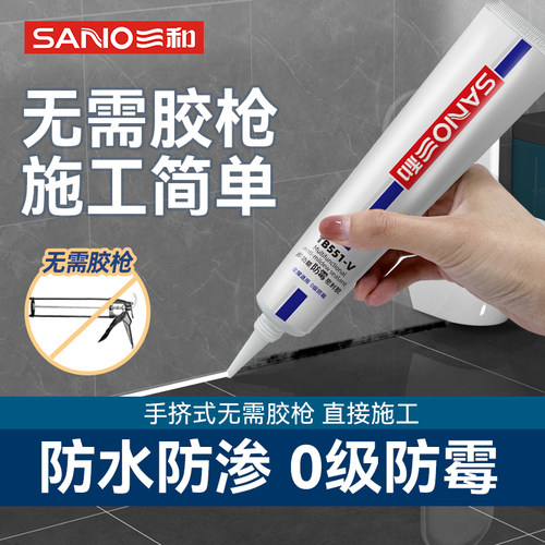 三和防霉封边胶水槽密封防水胶