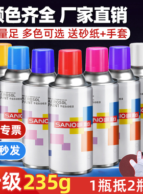 三和自喷漆手摇喷漆家具木器漆墙面涂鸦汽车轮毂防锈漆油漆