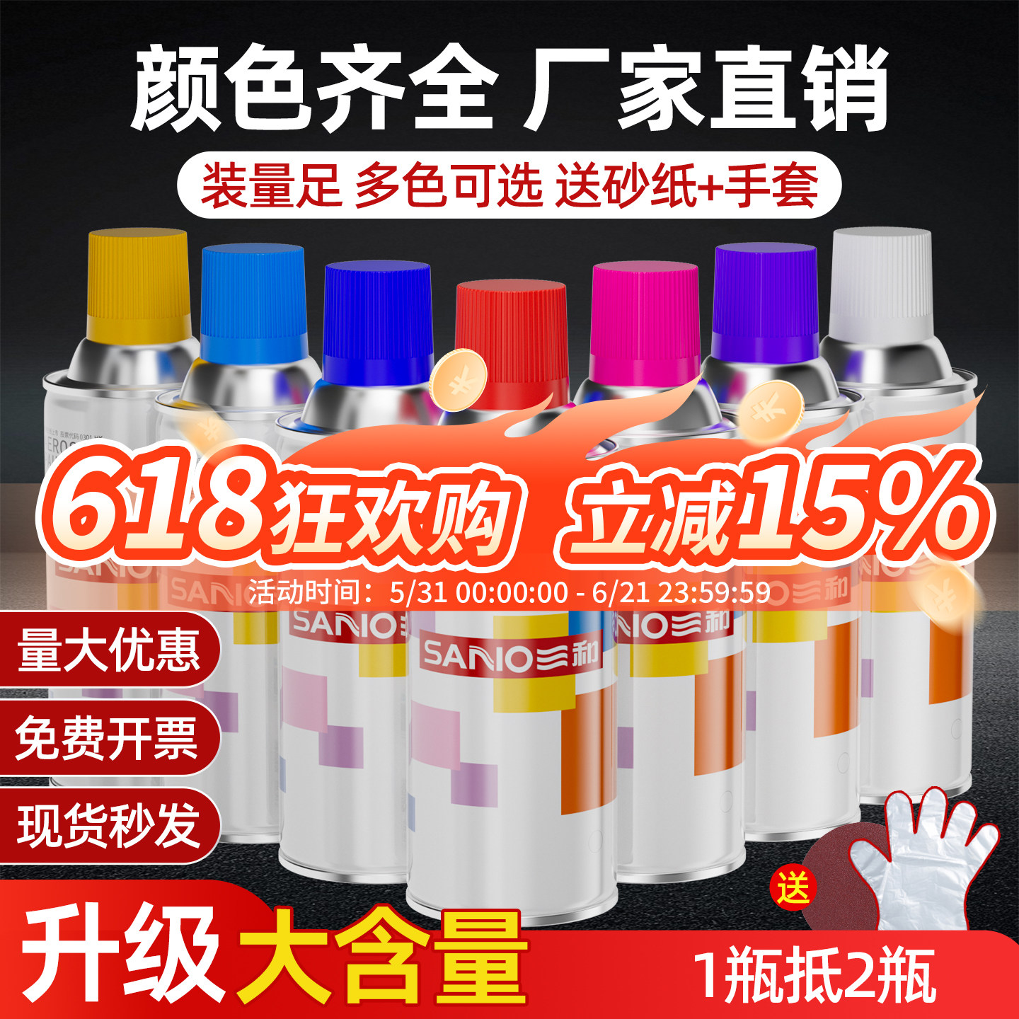 三和自喷漆量大批发可开专票