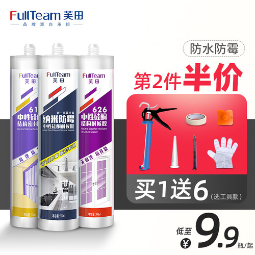 水槽防水胶价格 水槽防水胶图片 星期三