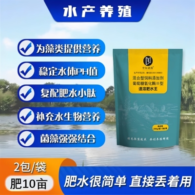 速溶肥水王水产养殖高效肥