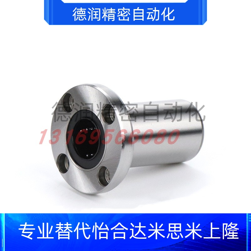 促销E-LBF6/8/10/12/13/16/20/25/30DUU 中型圆法兰直线轴承 替代