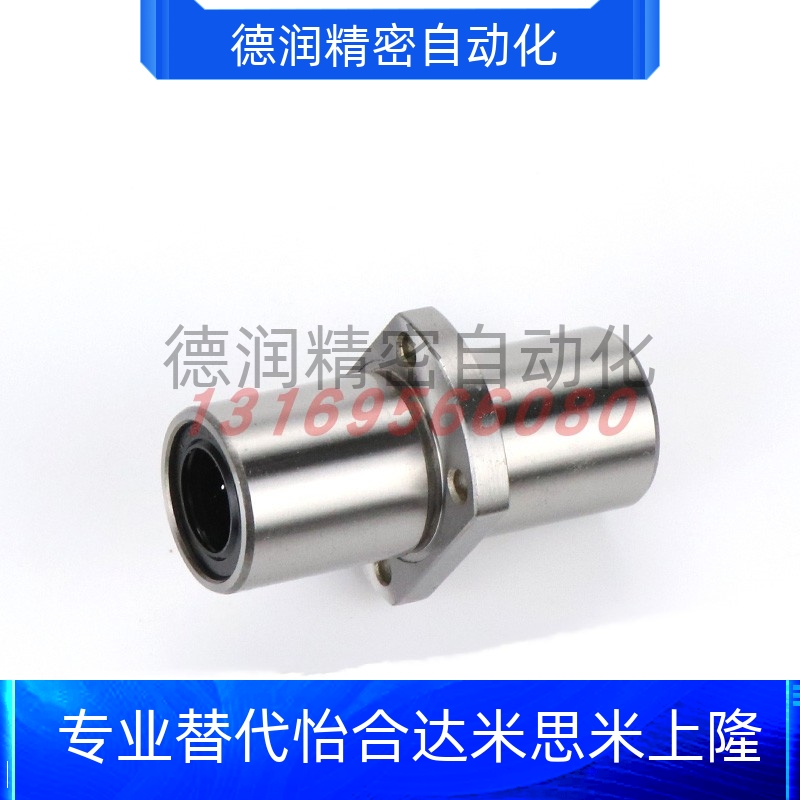 促销E-LBHC6/8/10/12/13/16/20/25/30DUU 中型对边法兰直线轴承