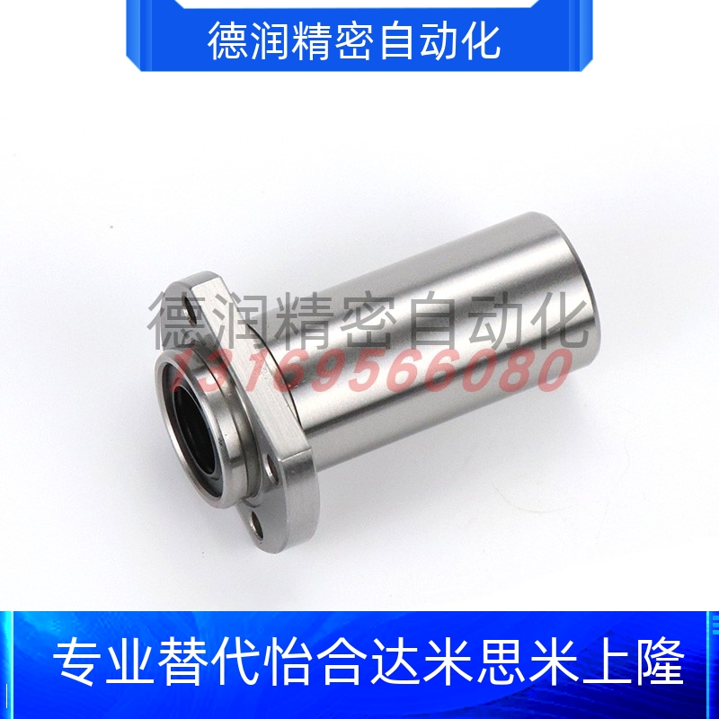 促销E-LBHP6/8/10/12/13/16/20/25/30DUU 中型嵌入对边直线轴承