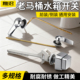 马桶扳手座便器放水开关按压老式 坐便器水箱配件前侧排水按钮适配