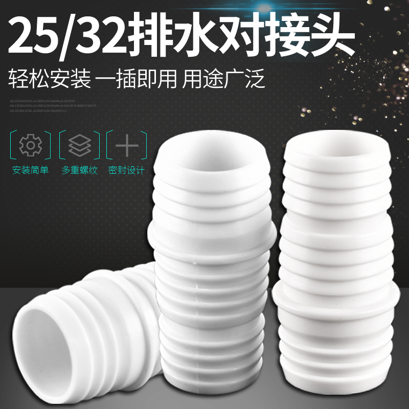 排水管延长直接头滚筒下水管