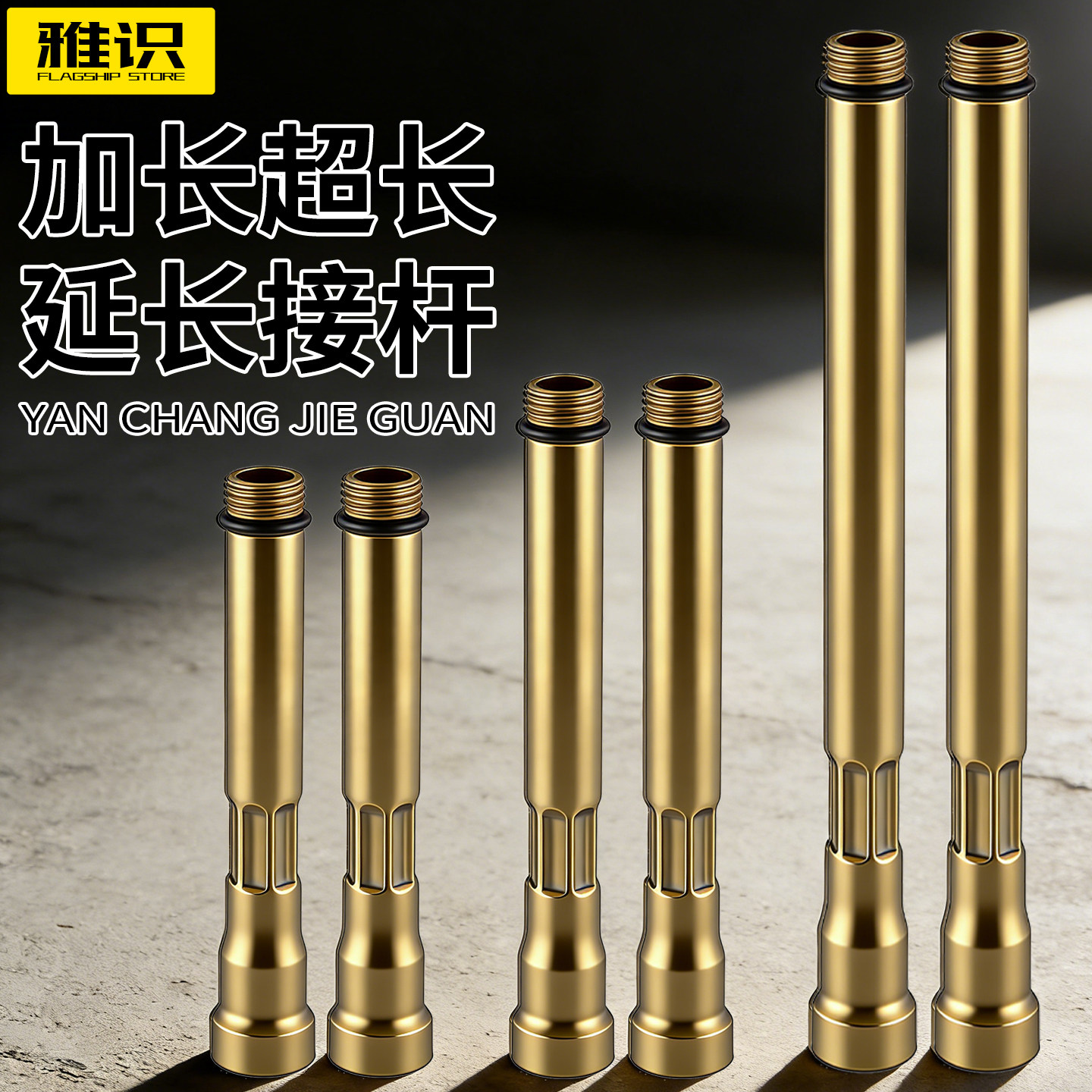 延长杆接头进水软管加长水龙头进水管加冷热水管连接杆洗脸盆面盆