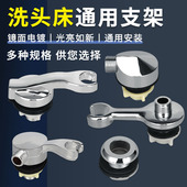 洗头床配件喷头支架转接头理发店发廊冲头床水龙头支架专用花洒座