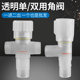 塑料透明角阀单双用出水热水器马桶进水管一进二出三通止水阀开关