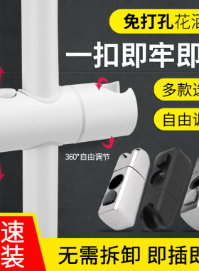 花洒滑套底座白色黑色枪灰色淋浴升降杆花洒喷头软管支架免打孔