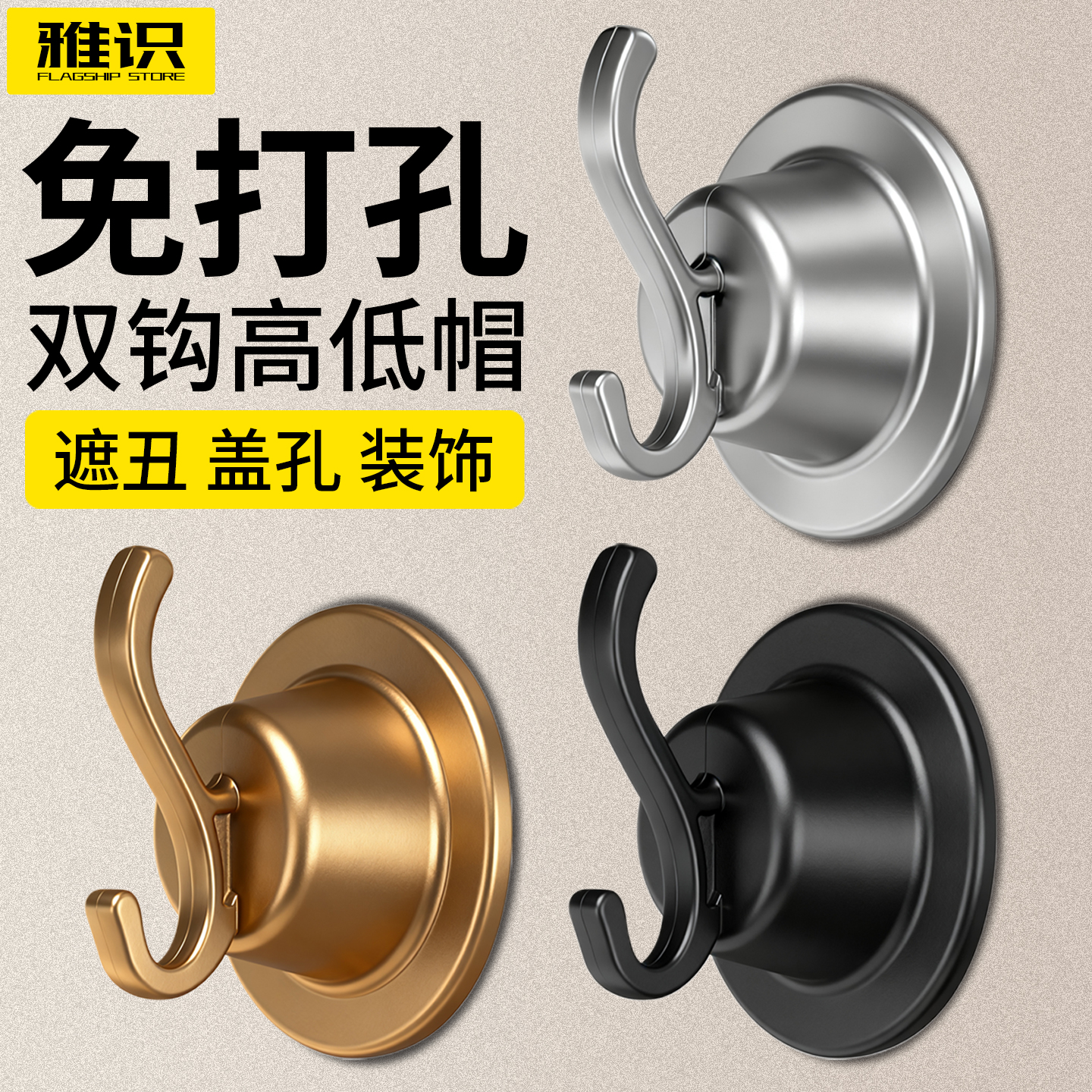 卫生间水管出水口装饰遮盖挂钩