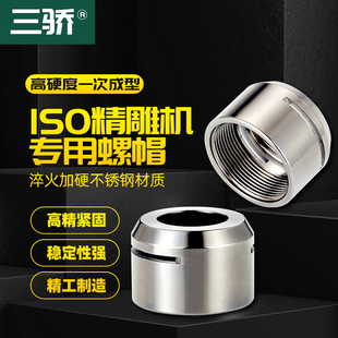 精雕机刀柄不锈钢防锈螺母ER11 16 20MS ISO2025雕刻机无风阻螺帽