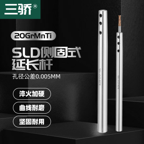 高精侧抗震固小径延长杆