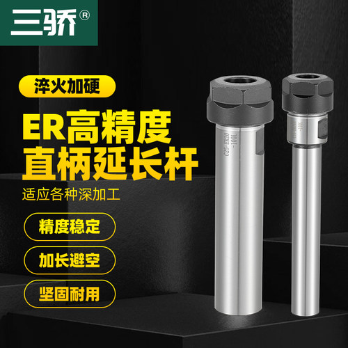 深腔加工延长加工 A型延长杆