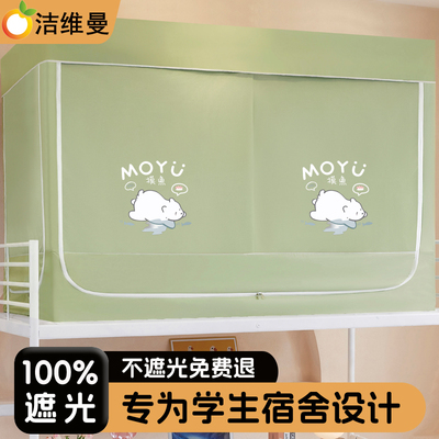 100%遮光!不遮光免费退床帘