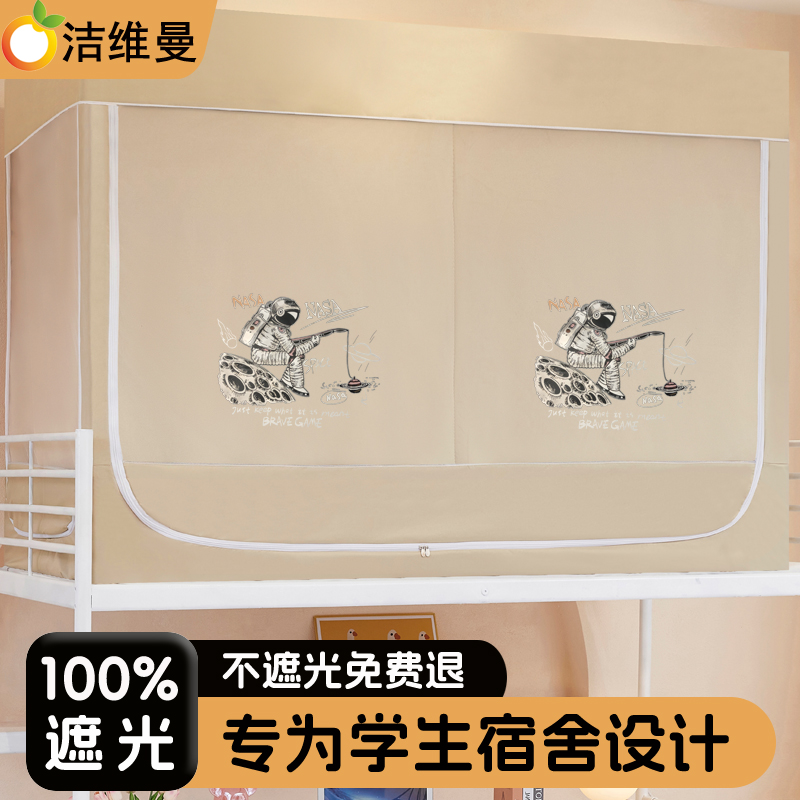 100%遮光!不遮光免费退床帘