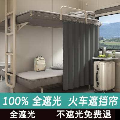 火车卧铺挡帘围帘硬卧下铺全遮光