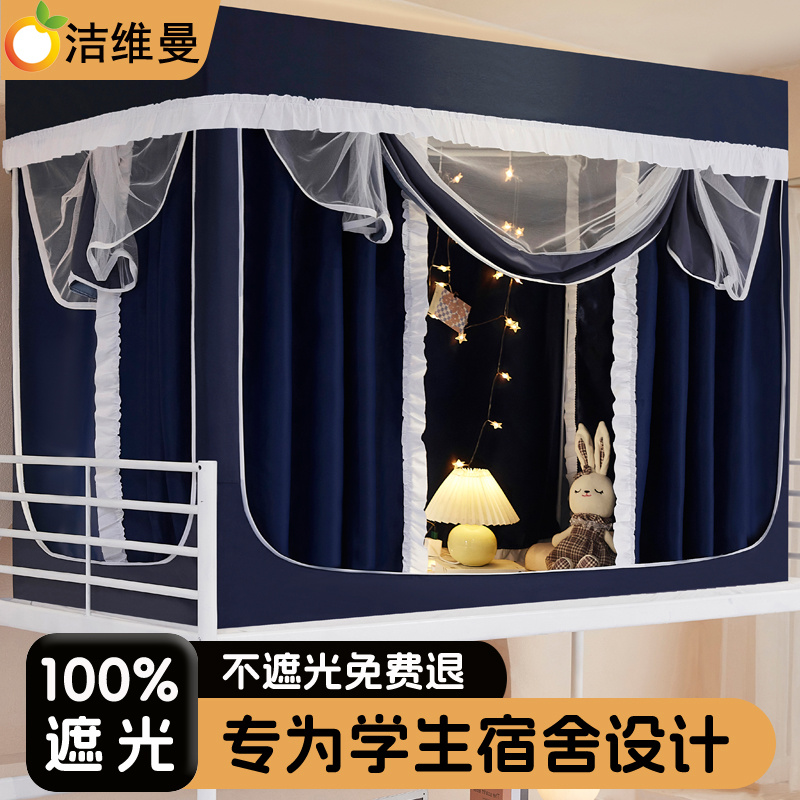 100%遮光!不遮光免费退床帘
