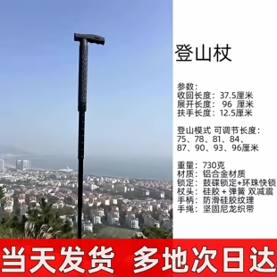 狐狸FOX登山杖防身户外可伸缩多功能手杖老人拐杖防狼 正品