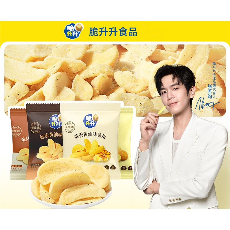 升升脆蜂蜜黄油薯角蜂蜜黄油味蒜香黄油味炭烤和牛味聚会出游解馋