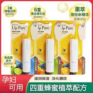 曼秀雷敦蜂蜜植萃润唇膏女保湿滋润补水防干裂去死皮淡化唇纹正品